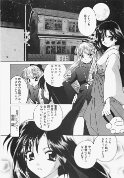 Page 74 of Miko Heaven