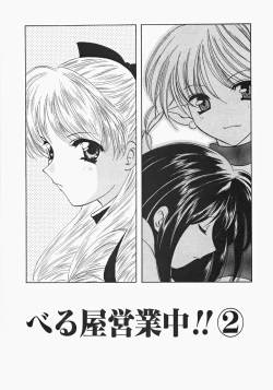 Page 90 of Miko Heaven