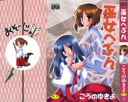 Download Miko Heaven