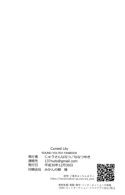 Page 25 of Cursed Lily