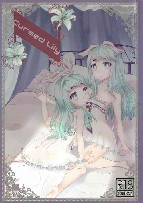 (C95) [137nuts (Nanatsu Yuki)] Cursed Lily (SOUND VOLTEX) [English] [DKKMD Translations]