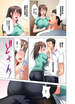 Page 10 of 魔鬼訓練的鬼教官，其實是抖M女。1-5話