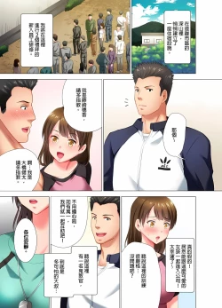 Page 2 of 魔鬼訓練的鬼教官，其實是抖M女。1-5話