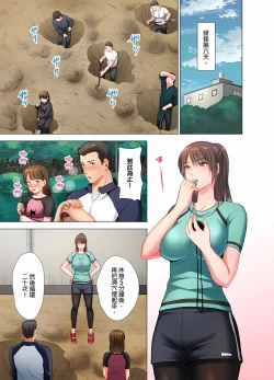 Page 52 of 魔鬼訓練的鬼教官，其實是抖M女。1-5話