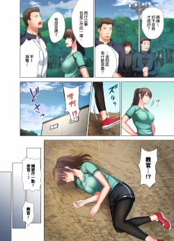 Page 53 of 魔鬼訓練的鬼教官，其實是抖M女。1-5話