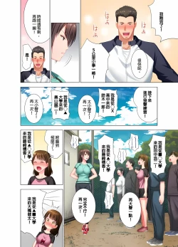 Page 5 of 魔鬼訓練的鬼教官，其實是抖M女。1-5話