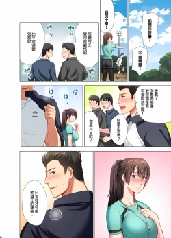 Page 75 of 魔鬼訓練的鬼教官，其實是抖M女。1-5話