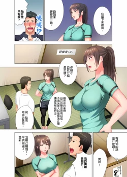 Page 7 of 魔鬼訓練的鬼教官，其實是抖M女。1-5話