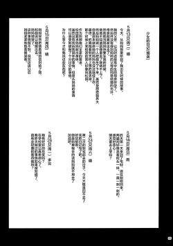 Page 24 of Oyashiki no Hi