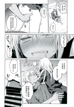 Page 11 of Tokunou! Boufuu Maso