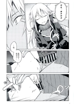 Page 16 of Tokunou! Boufuu Maso