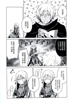 Page 4 of Tokunou! Boufuu Maso