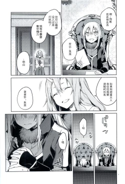 Page 6 of Tokunou! Boufuu Maso