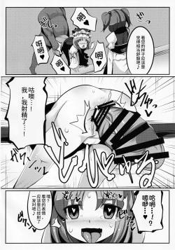 Page 10 of Zehikyokuchokuchou no Kimochi no Ii Ana