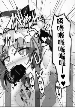 Page 23 of Zehikyokuchokuchou no Kimochi no Ii Ana