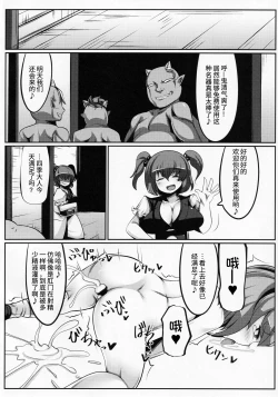 Page 24 of Zehikyokuchokuchou no Kimochi no Ii Ana