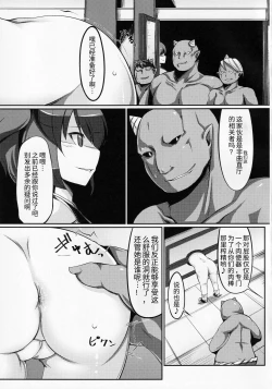 Page 5 of Zehikyokuchokuchou no Kimochi no Ii Ana