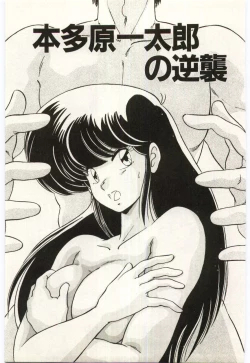 Page 100 of Chou Hatsuden Robo Eregander