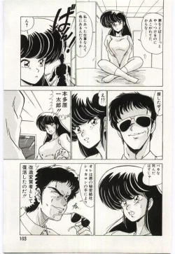 Page 102 of Chou Hatsuden Robo Eregander