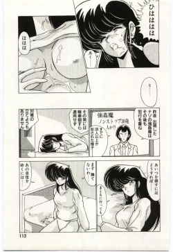 Page 112 of Chou Hatsuden Robo Eregander