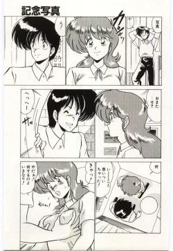 Page 118 of Chou Hatsuden Robo Eregander