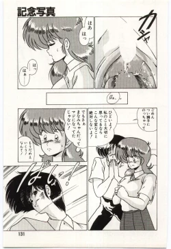 Page 130 of Chou Hatsuden Robo Eregander