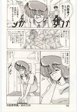 Page 131 of Chou Hatsuden Robo Eregander