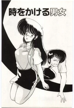 Page 132 of Chou Hatsuden Robo Eregander