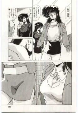 Page 158 of Chou Hatsuden Robo Eregander