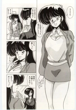 Page 159 of Chou Hatsuden Robo Eregander