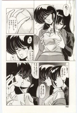 Page 161 of Chou Hatsuden Robo Eregander