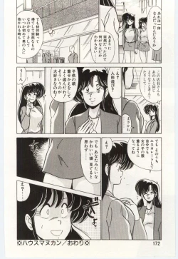 Page 171 of Chou Hatsuden Robo Eregander