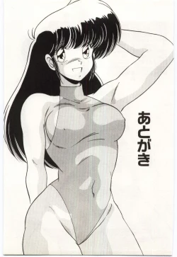 Page 172 of Chou Hatsuden Robo Eregander