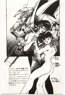 Page 178 of Chou Hatsuden Robo Eregander