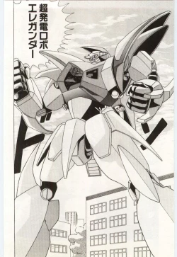 Page 23 of Chou Hatsuden Robo Eregander