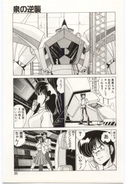 Page 34 of Chou Hatsuden Robo Eregander