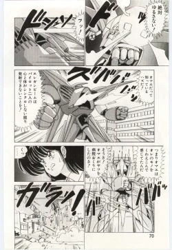 Page 69 of Chou Hatsuden Robo Eregander