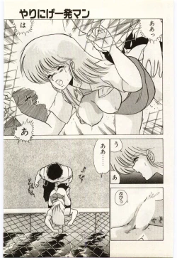 Page 82 of Chou Hatsuden Robo Eregander