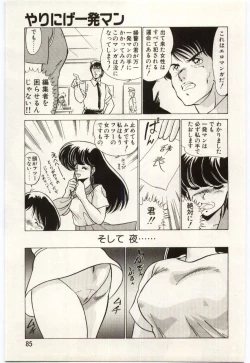 Page 84 of Chou Hatsuden Robo Eregander