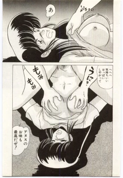 Page 90 of Chou Hatsuden Robo Eregander