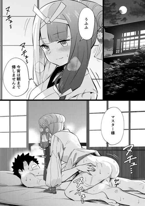 [Hirunagi] Izumo no Okuni (Fate/Grand Order)