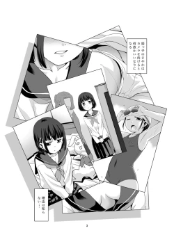 Page 2 of Nazeka Iinari ni naru Sayaka-chan