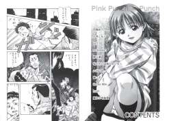 Page 2 of ぴんくパンチ！×パンチ！