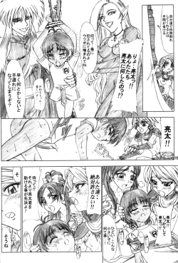 Page 17 of White Milk & Black Coffee