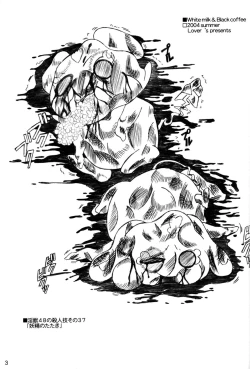 Page 2 of White Milk & Black Coffee