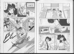 Page 103 of Ikenai Bishoujo H Sakusen