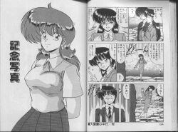 Page 43 of Ikenai Bishoujo H Sakusen