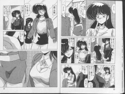 Page 5 of Ikenai Bishoujo H Sakusen