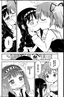 Page 10 of Madoka Oneechan to Chiisai Homura Chan
