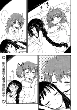 Page 5 of Madoka Oneechan to Chiisai Homura Chan